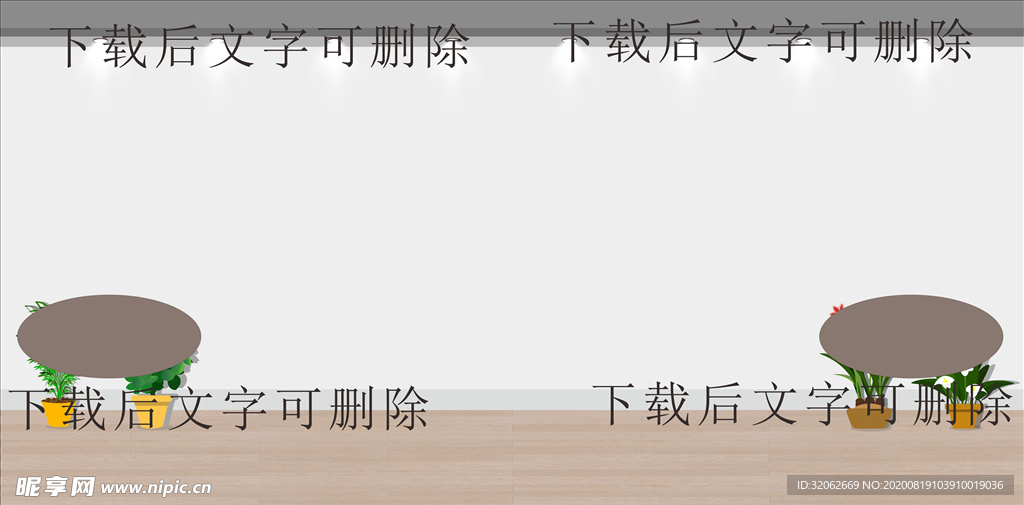 墙壁样机