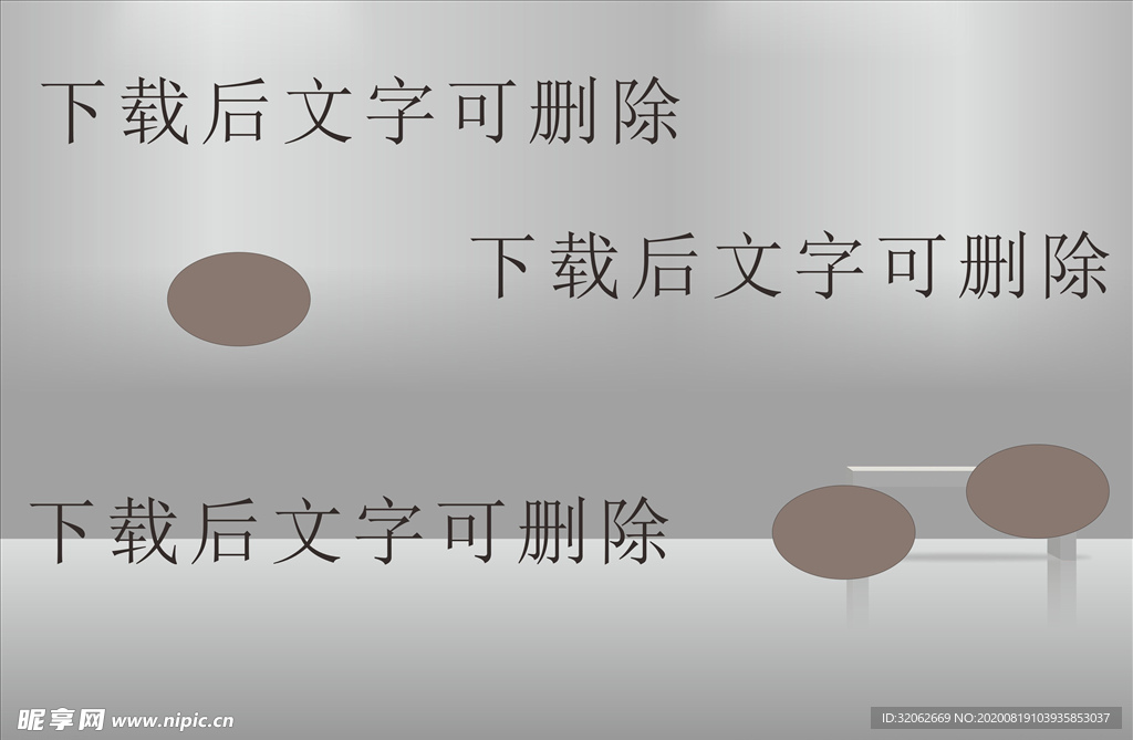 墙壁样机