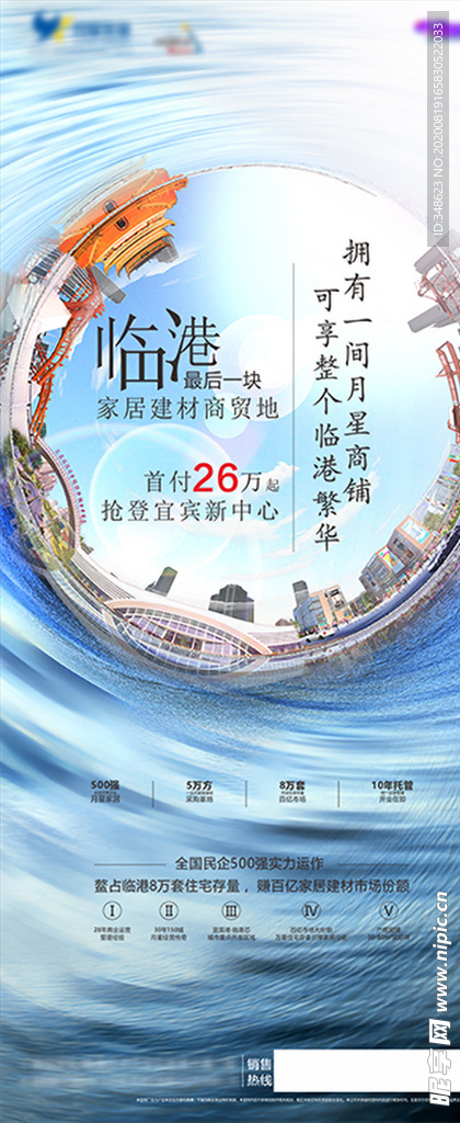 深海恐惧展架