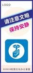 注意文明