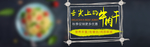 舌尖上的牛肉干