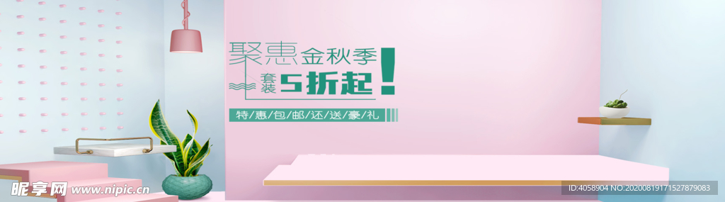 钜惠五折起