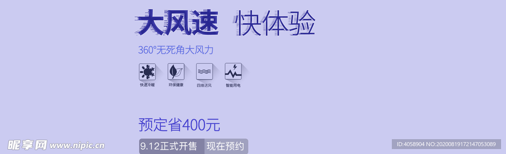 大风速