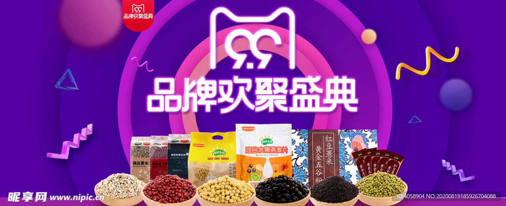 品牌欢聚盛典
