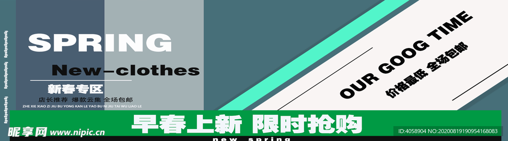新春专区