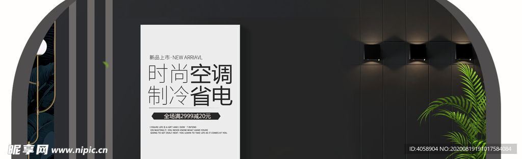 时尚空调