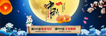 中秋月饼