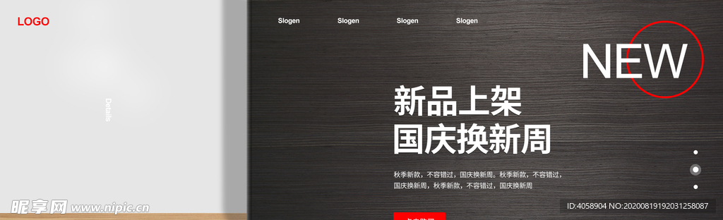 新品上新