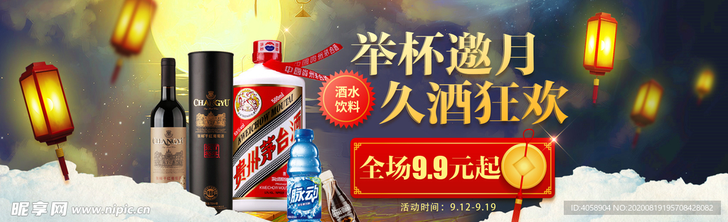 白酒
