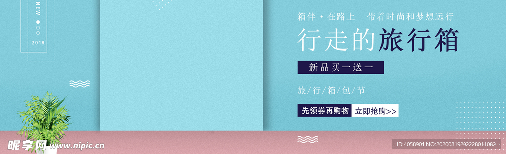 行走的旅行箱