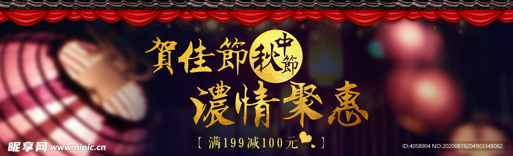 中秋佳节