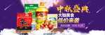 中秋盛典