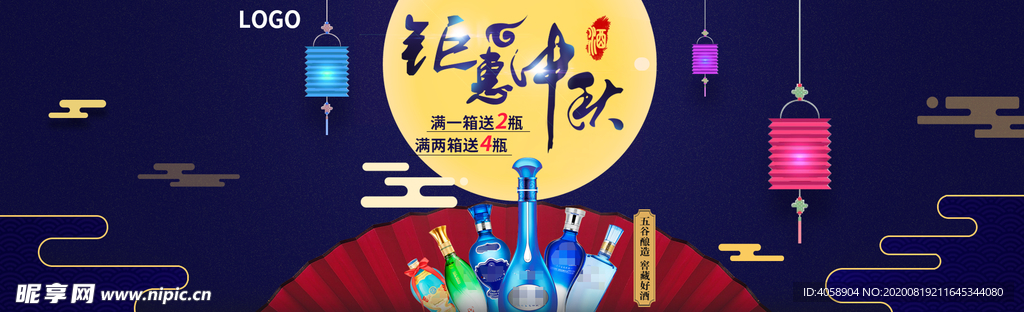 中秋佳节