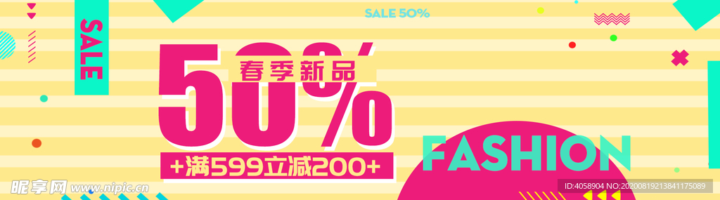 春季新品