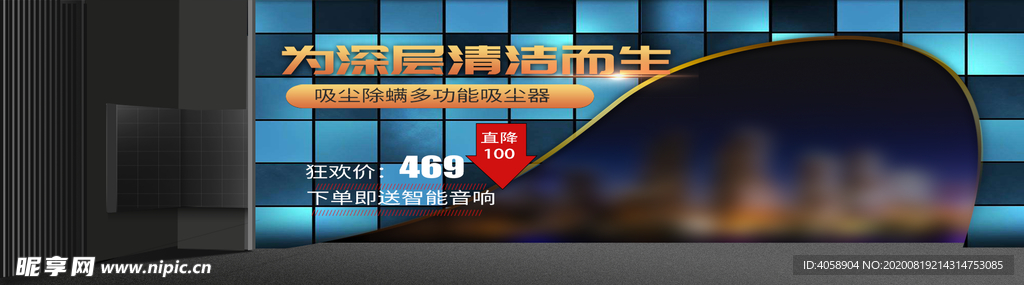 深层洁净