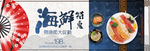 海鲜特惠