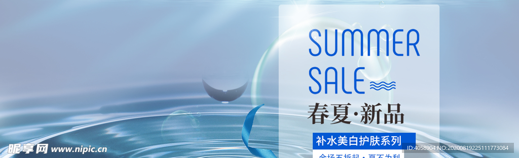 春夏新品