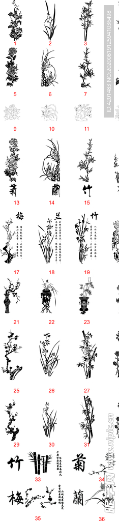 梅兰竹菊
