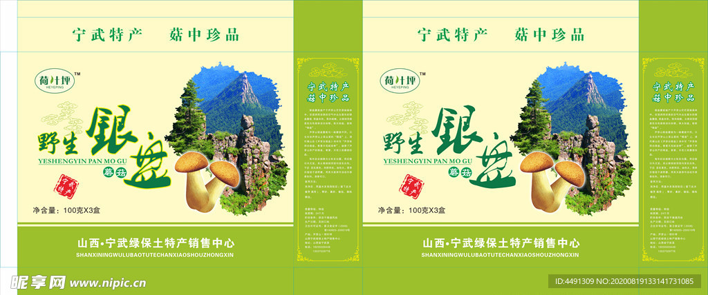 台蘑手提袋