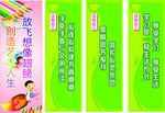 校园标语