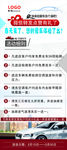 汽车保养展架