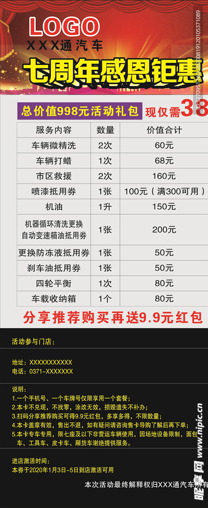 汽车展架画面