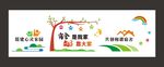 校园文化建设