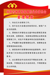小区家属院业主管理制度