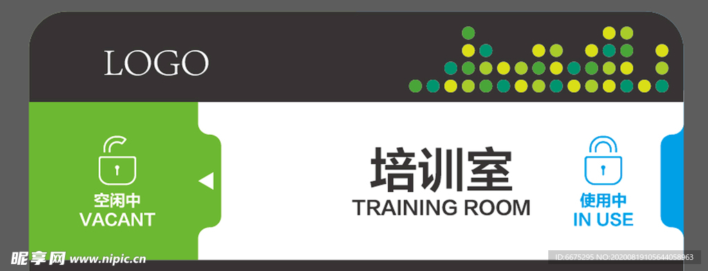 科室 门牌