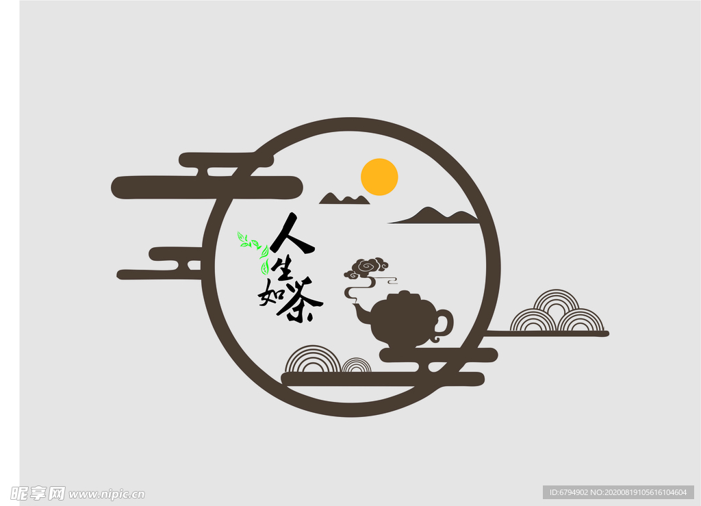 人生如茶