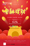 金融