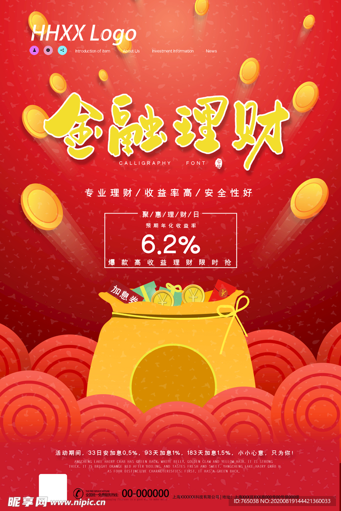金融