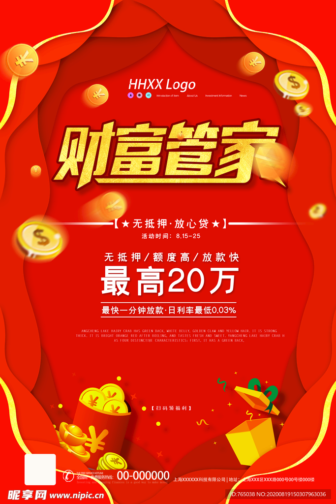 财富