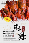 小龙虾