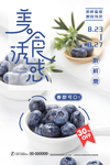 蓝莓