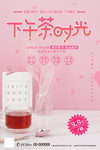 下午茶
