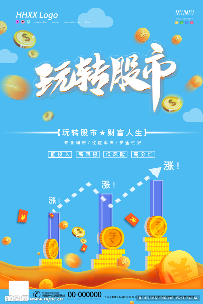 股市