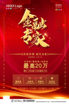 金融