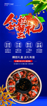 大闸蟹