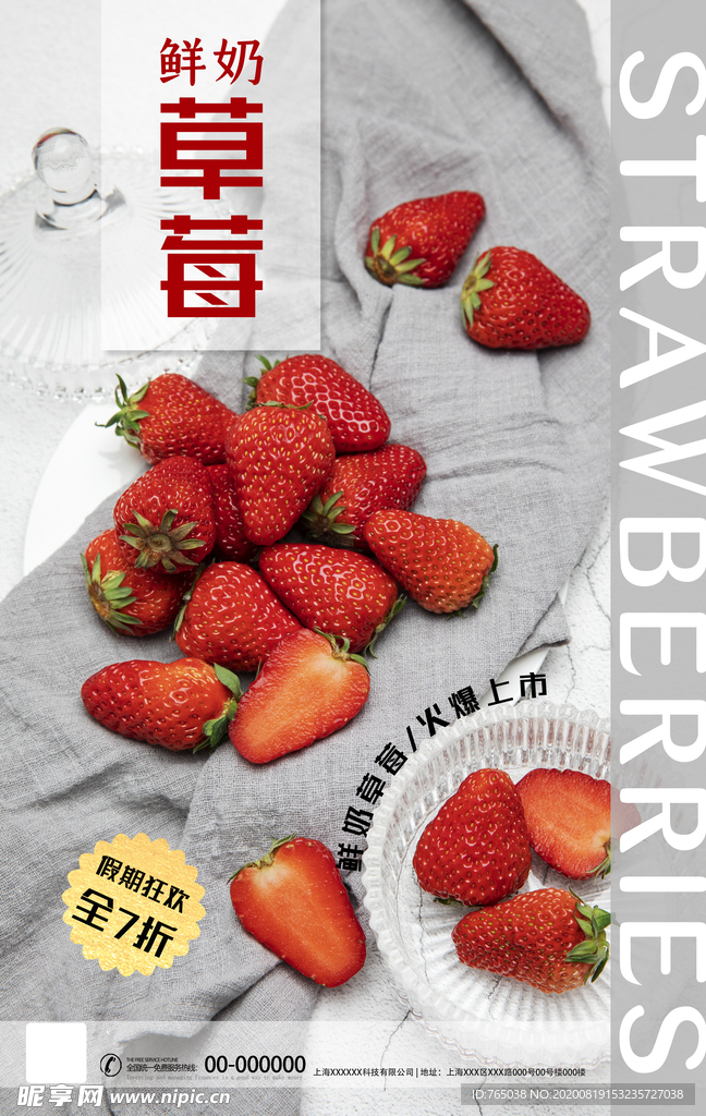 草莓