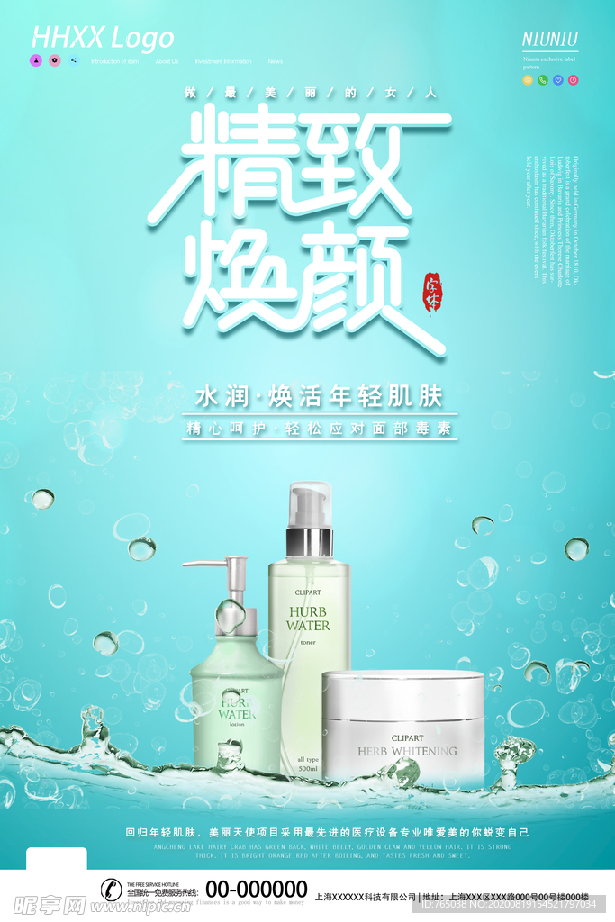 美容
