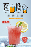 果汁