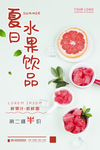 果汁