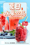 水果茶