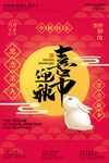 中秋节