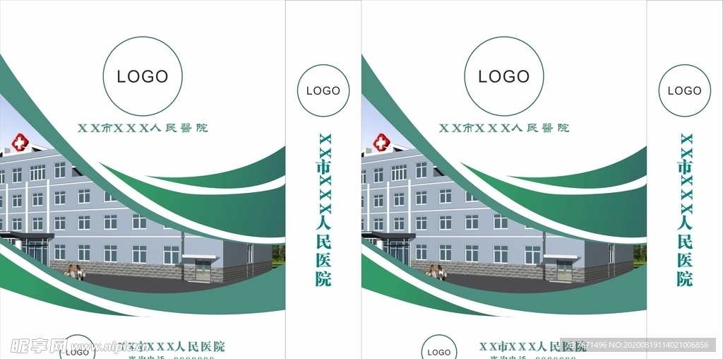 医院手提袋