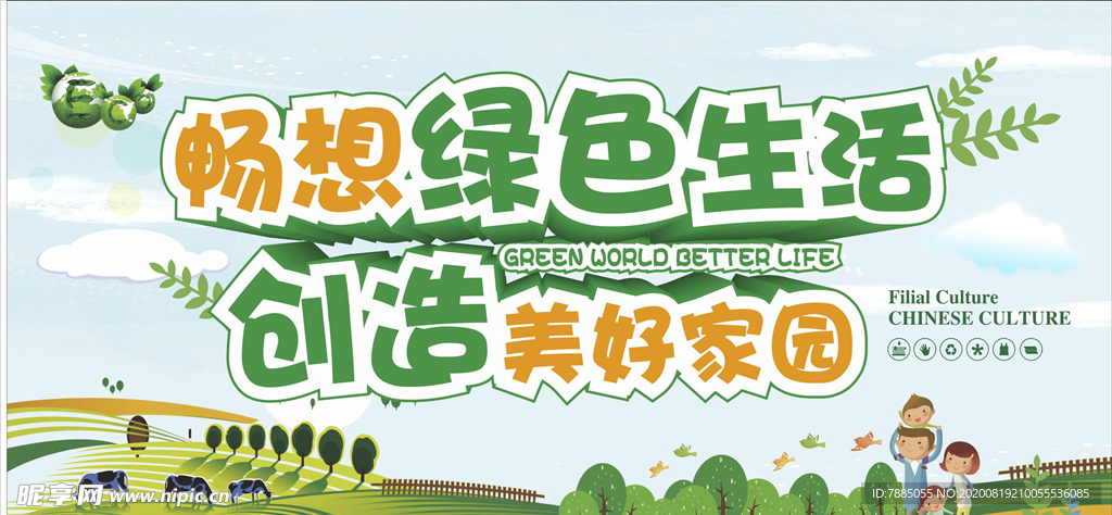 创文创卫