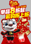 黑色星期五立牌