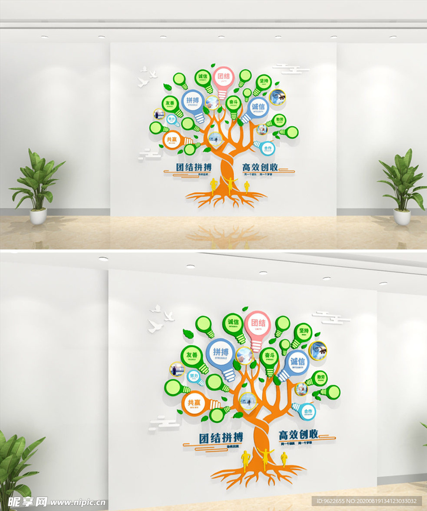 企业文化墙