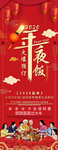 红色展架